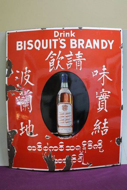 Bisquitand39s Brandy French Enamel Advertising Pub Sign 